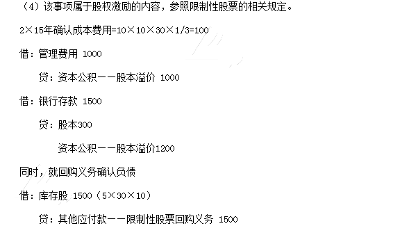 《会计》计算分析题（网友版）