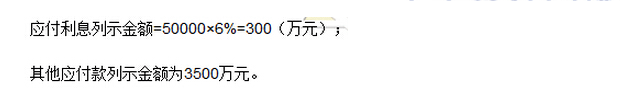 2016年注册会计师《会计》考试真题：计算分析题（网友版）